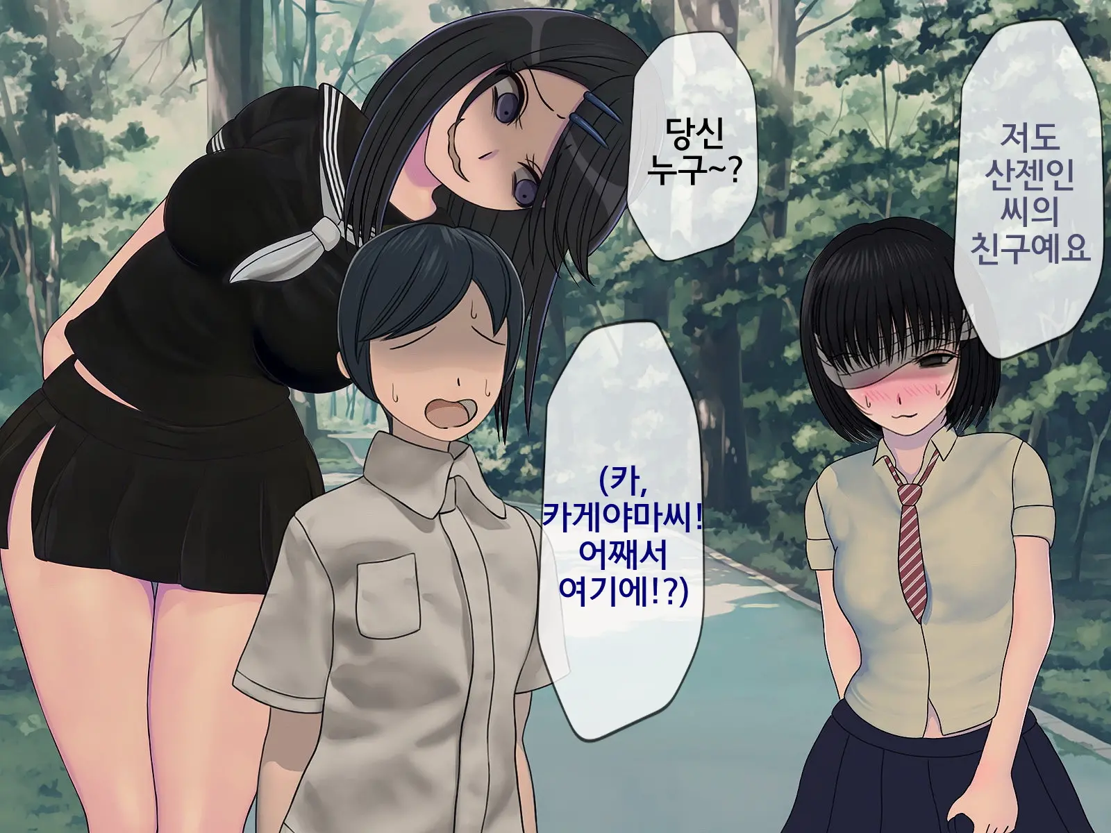 Sakusei Gakkyuu (7) ~Seikaku Saiaku No Joshi Shika Inai Gakkou De Seiteki Ijime Seikatsu~ | 착정학급 ~성격 최악의 여자밖에 없는 학교에서 성적 왕따 생활~ 7